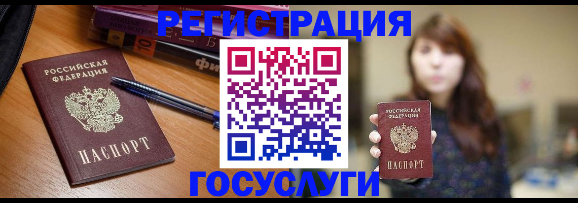 временная регистрация гарантия в Чулыме