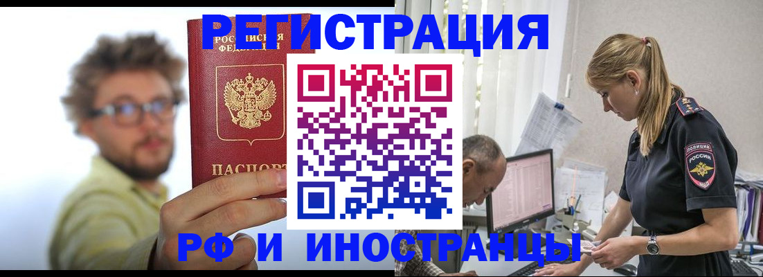 временная регистрация собственник в Чулыме