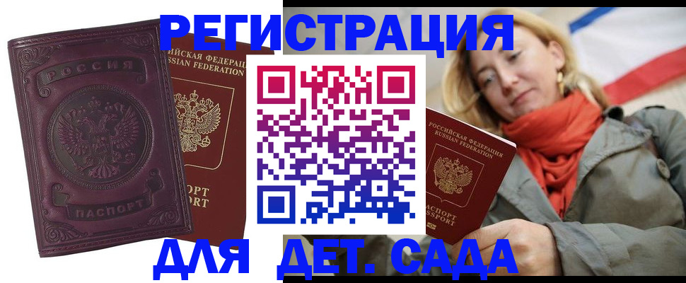 прописка гарантия в Чулыме