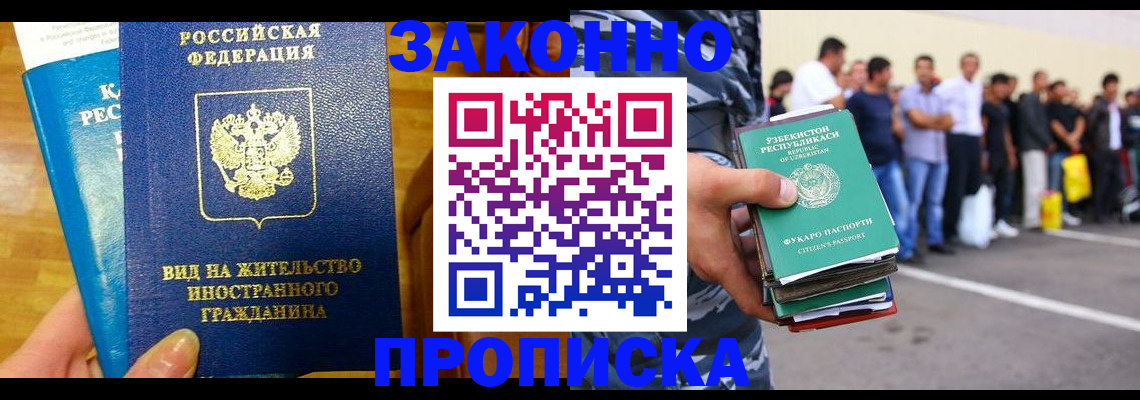 временная регистрация в квартире в Чулыме