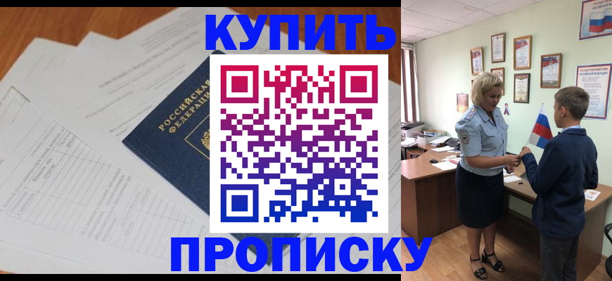 временная регистрация законно в Чулыме