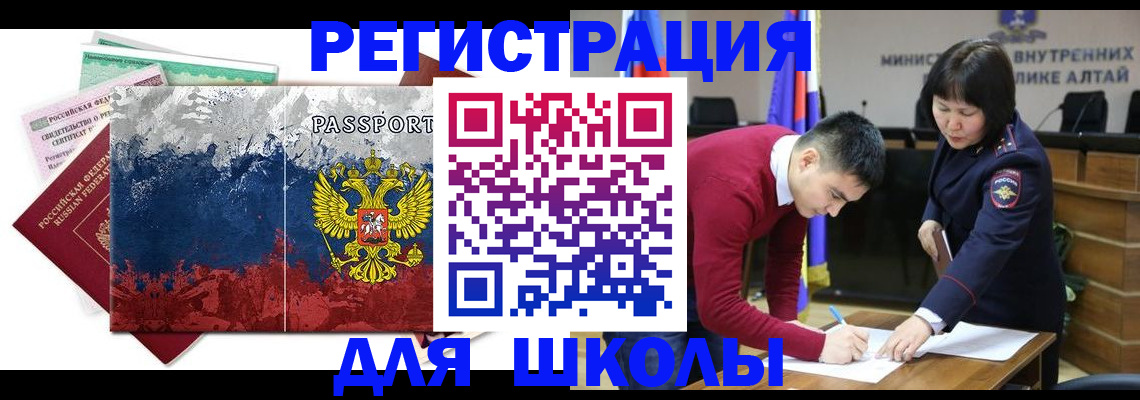 прописка 2025 в Чулыме