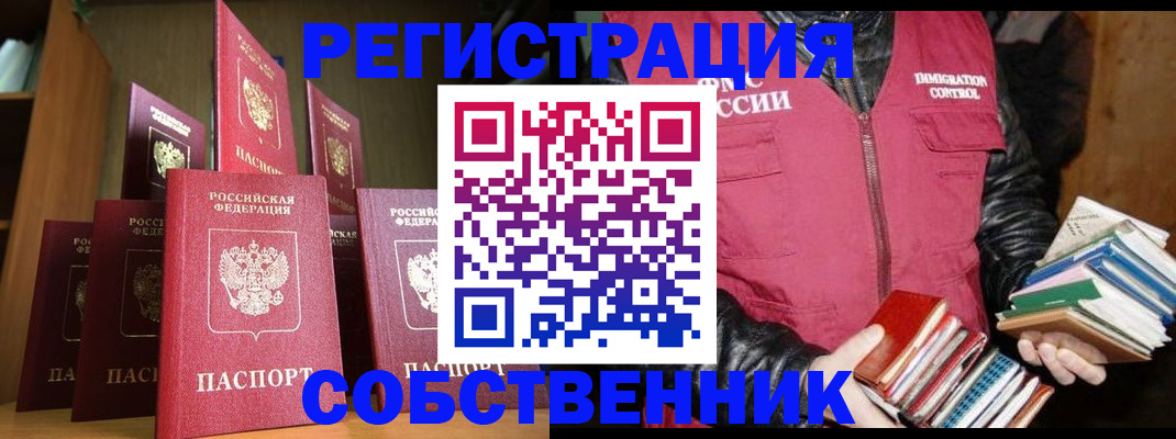 временная регистрация гарантия в Чулыме